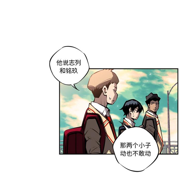 少年的新星，第 17 章，第 60 页