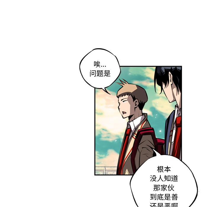 少年的新星，第 17 章，第 64 页