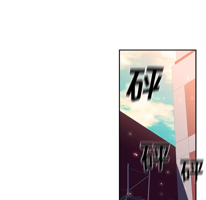 少年的新星，第 17 章，第 15 页