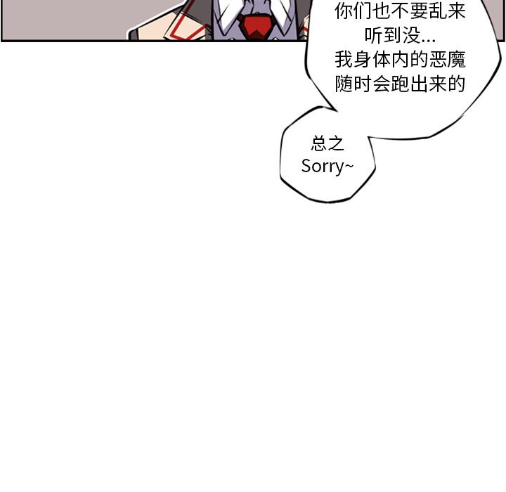 少年的新星，第 18 章，第 96 页