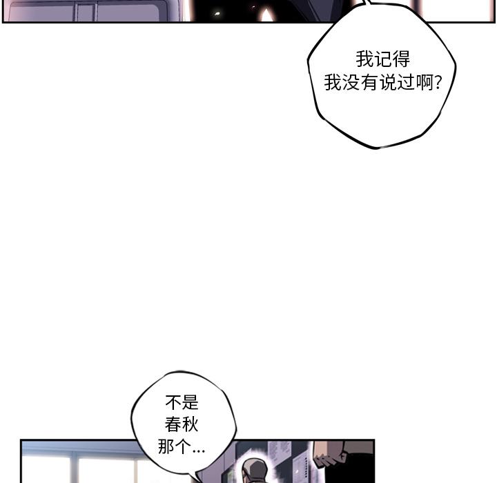 少年的新星，第 18 章，第 80 页