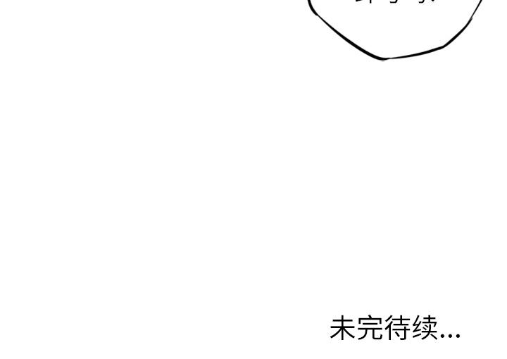 少年的新星，第 18 章，第 106 页