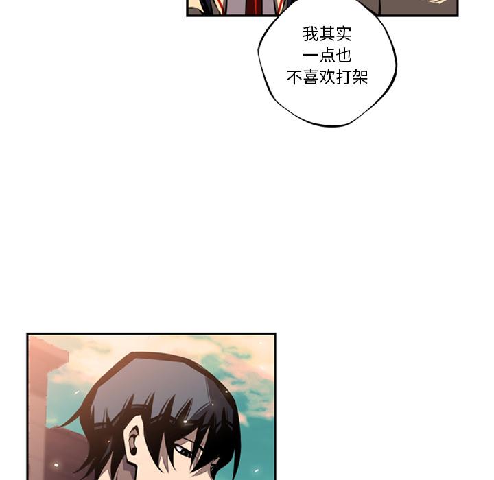 少年的新星，第 18 章，第 25 页