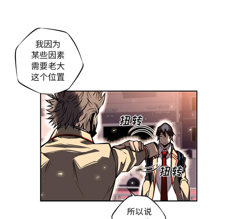少年的新星，第 18 章，第 11 页