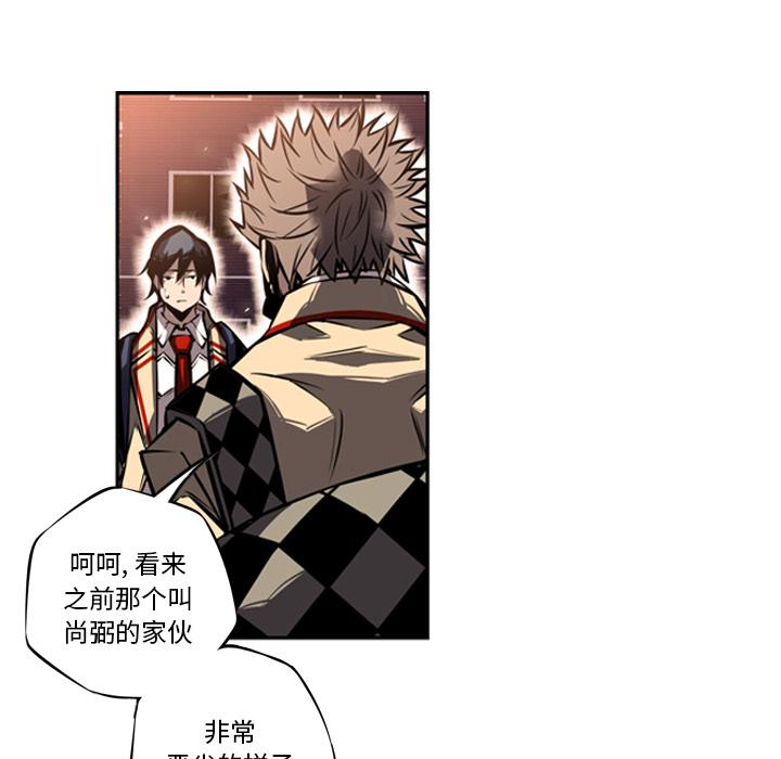 少年的新星，第 18 章，第 40 页