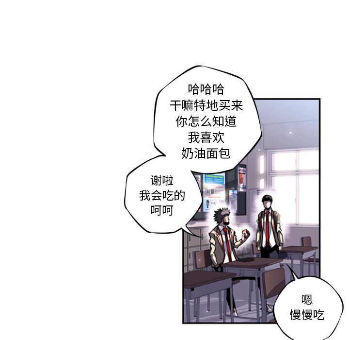 少年的新星，第 18 章，第 49 页