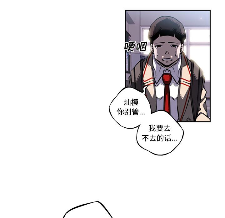 少年的新星，第 18 章，第 69 页