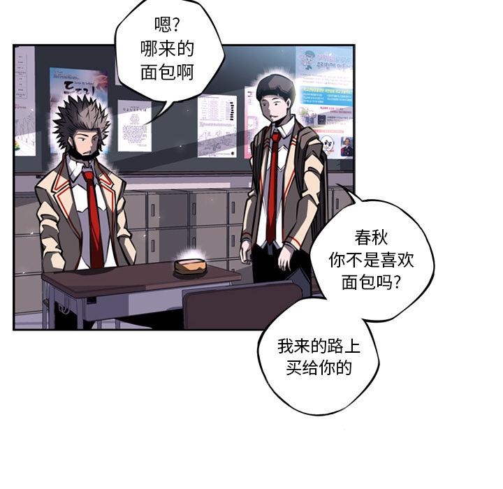 少年的新星，第 18 章，第 48 页