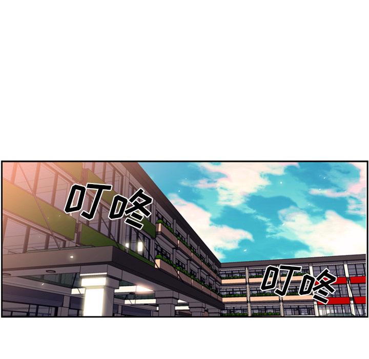 少年的新星，第 18 章，第 97 页