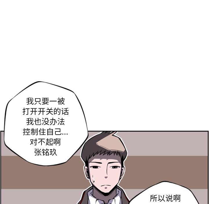 少年的新星，第 18 章，第 95 页