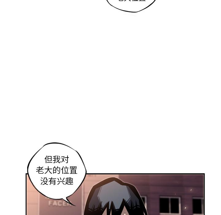 少年的新星，第 18 章，第 21 页