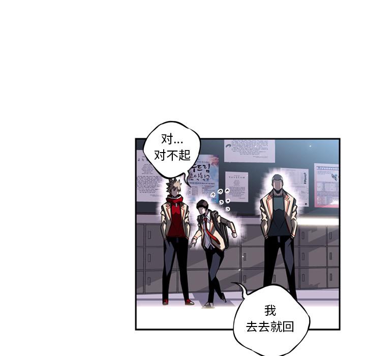 少年的新星，第 18 章，第 65 页
