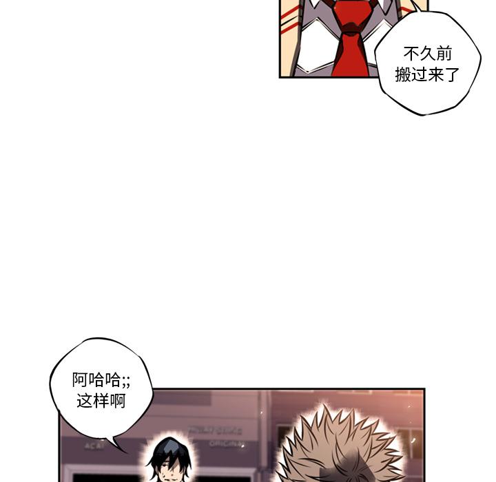 少年的新星，第 18 章，第 8 页