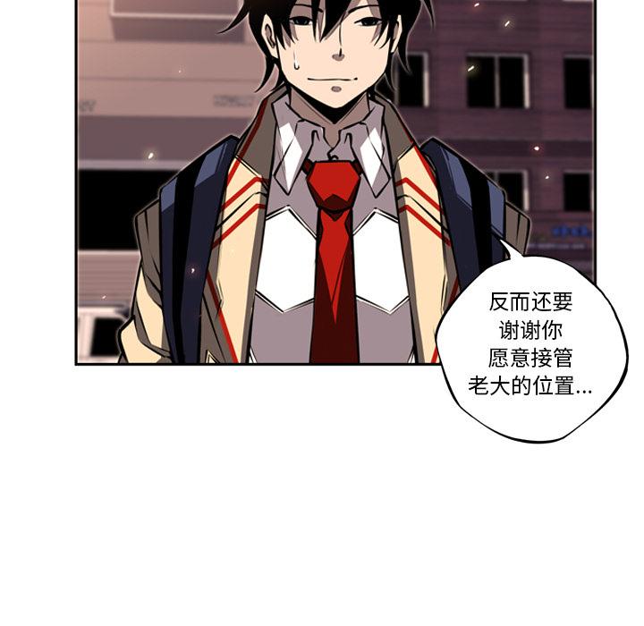少年的新星，第 18 章，第 22 页