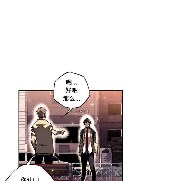 少年的新星，第 18 章，第 28 页