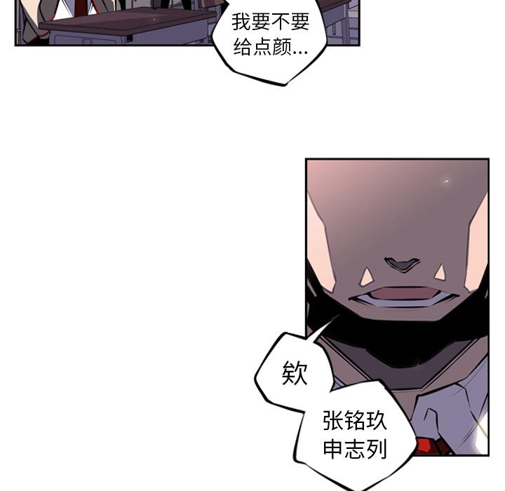 少年的新星，第 18 章，第 77 页