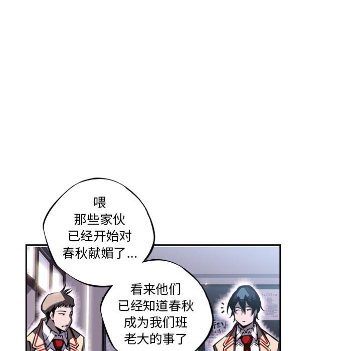 少年的新星，第 18 章，第 52 页