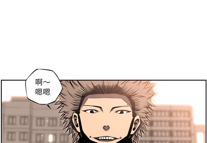少年的新星，第 18 章，第 3 页
