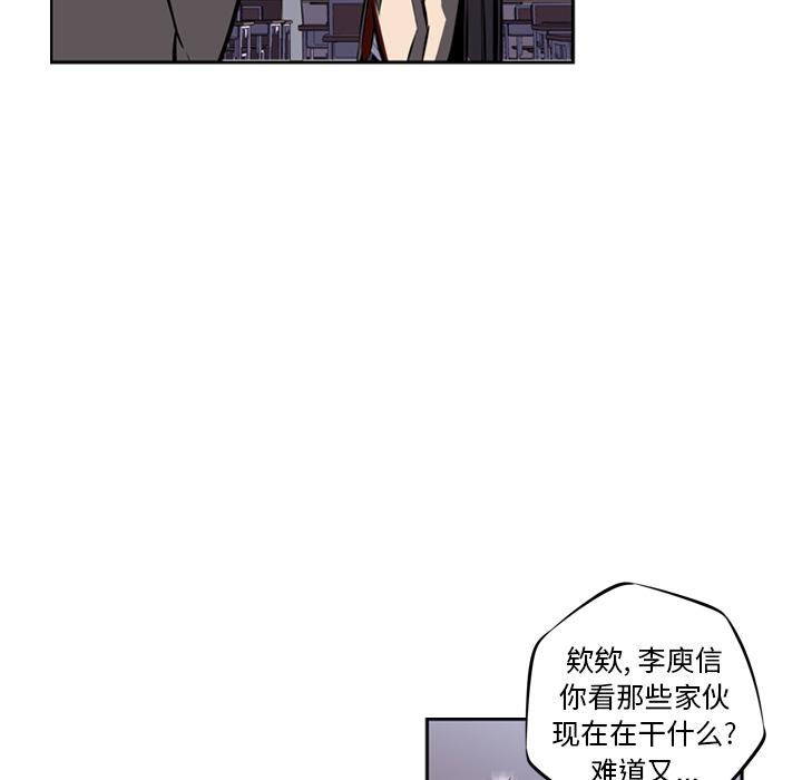 少年的新星，第 18 章，第 60 页