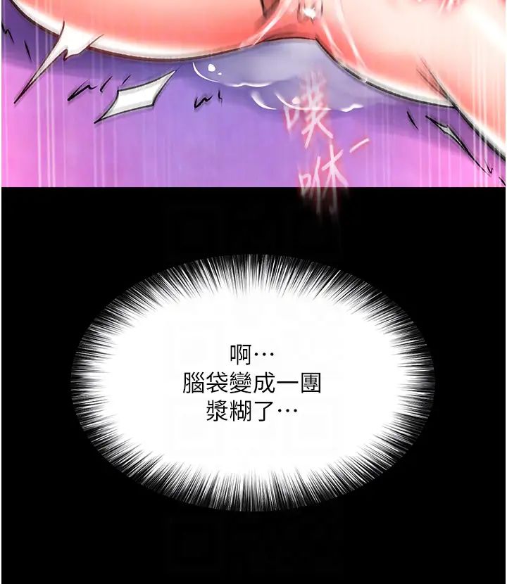 色鵰英雄傳:一捅天下，第44話-究極母女丼，第 34 页