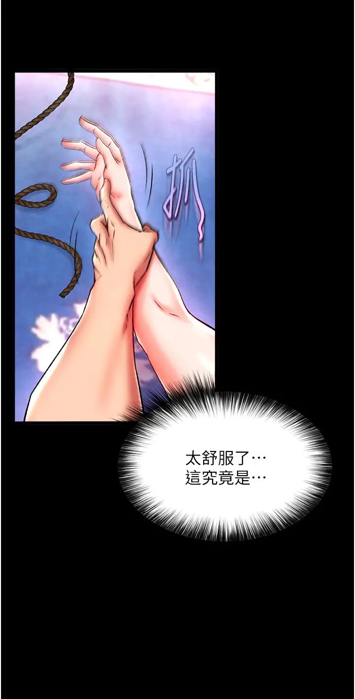 色鵰英雄傳:一捅天下，第44話-究極母女丼，第 44 页