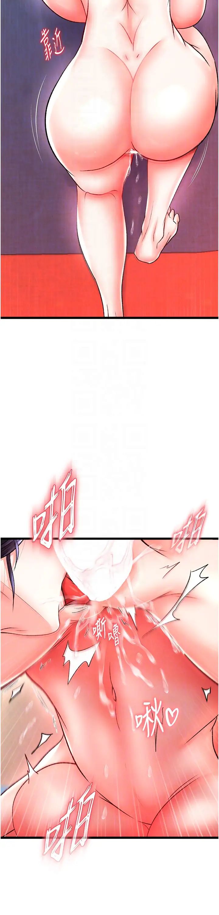 色鵰英雄傳:一捅天下，第45話-娘…求求妳不要!，第 22 页