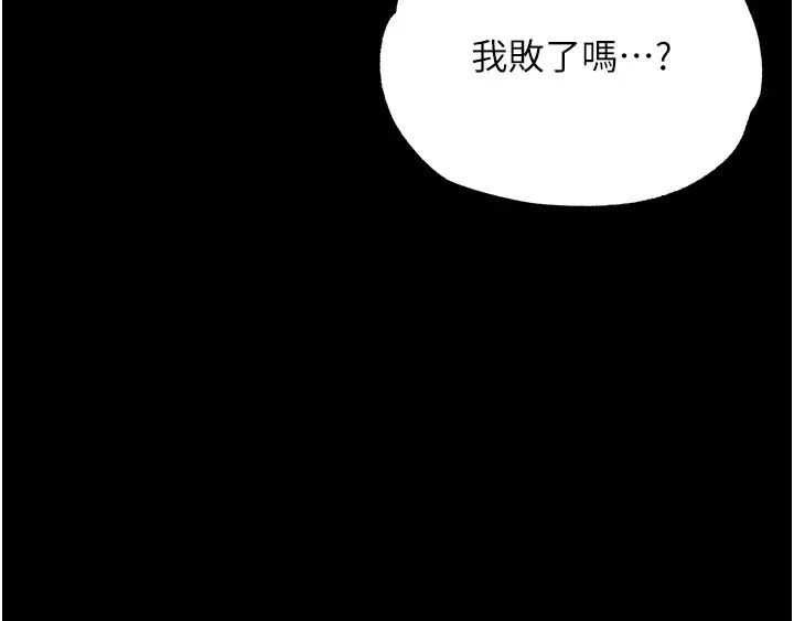 色鵰英雄傳:一捅天下，第46話-跪舔主人是母狗的職責，第 11 页
