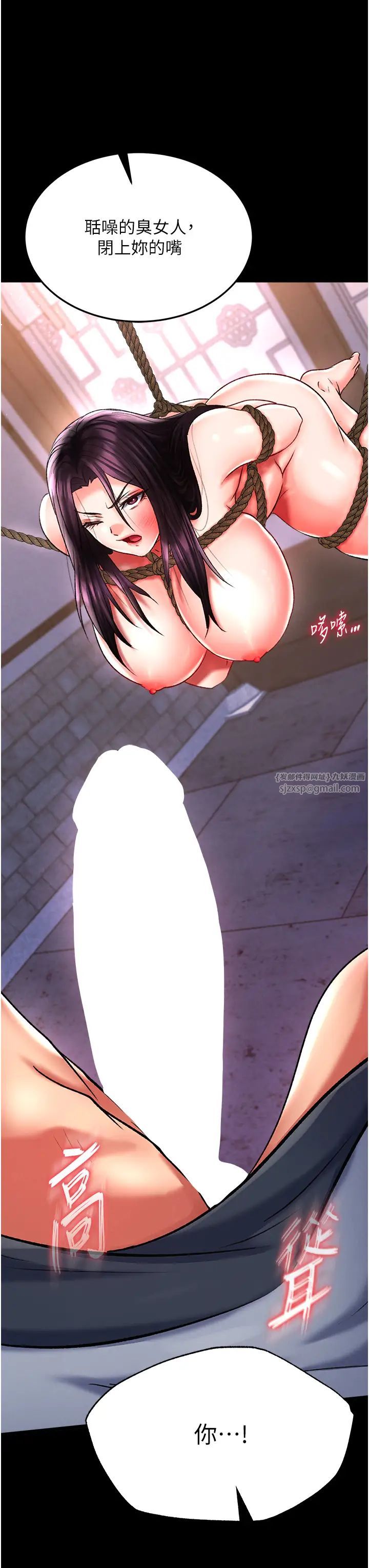 色鵰英雄傳:一捅天下，第46話-跪舔主人是母狗的職責，第 21 页