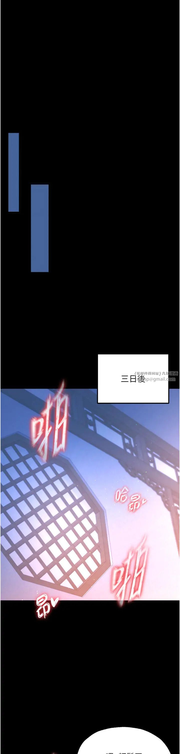 色鵰英雄傳:一捅天下，第46話-跪舔主人是母狗的職責，第 52 页