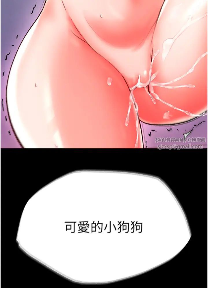 色鵰英雄傳:一捅天下，第46話-跪舔主人是母狗的職責，第 60 页
