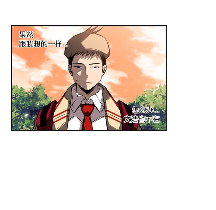 少年的新星，第 19 章，第 96 页
