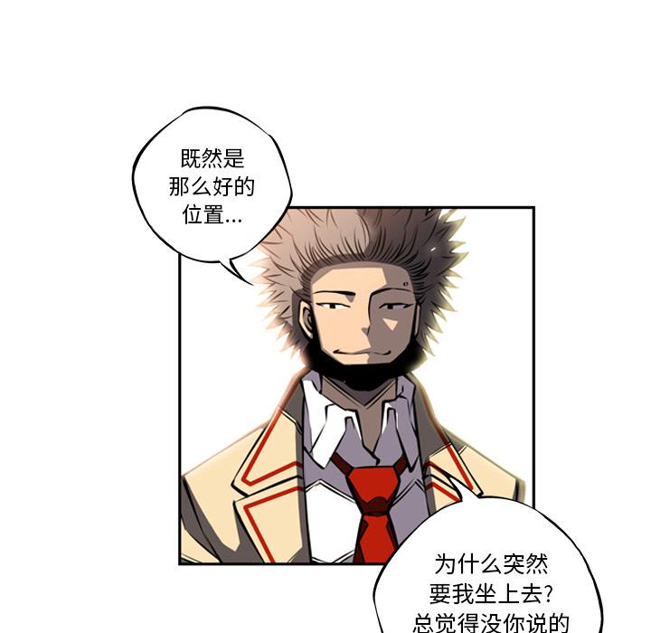 少年的新星，第 19 章，第 34 页