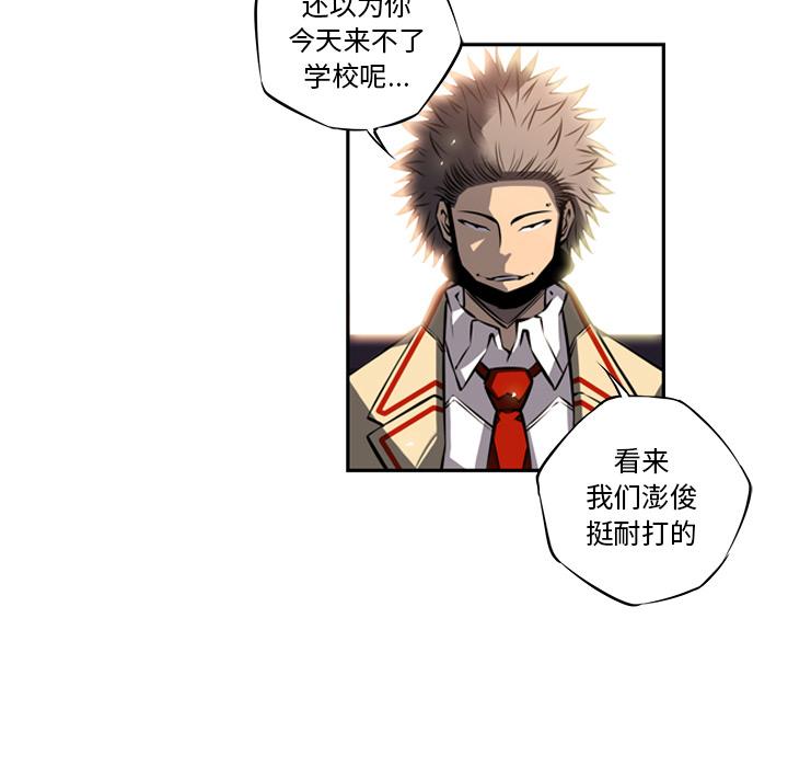 少年的新星，第 19 章，第 5 页