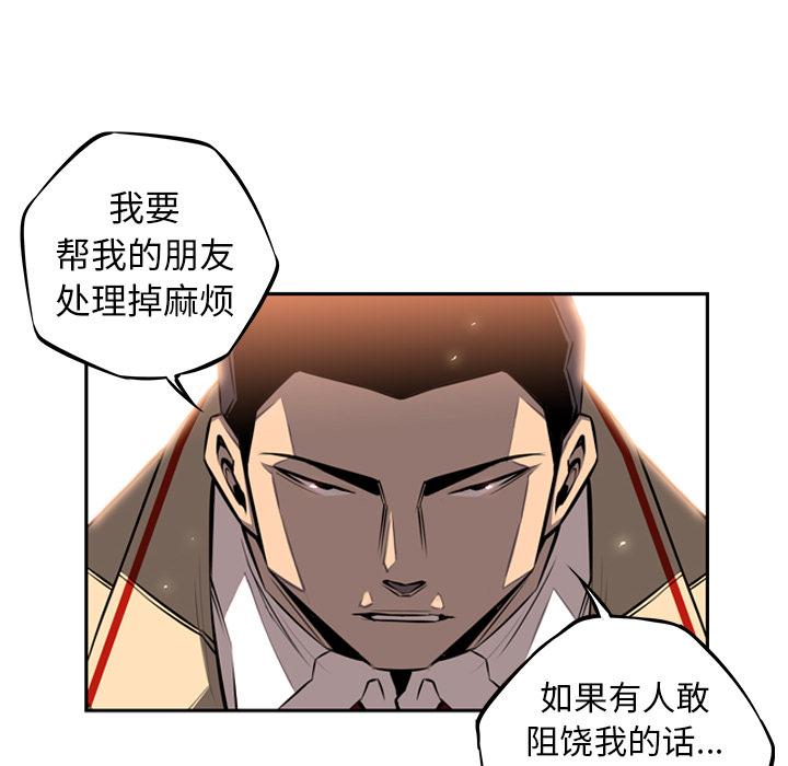 少年的新星，第 19 章，第 106 页