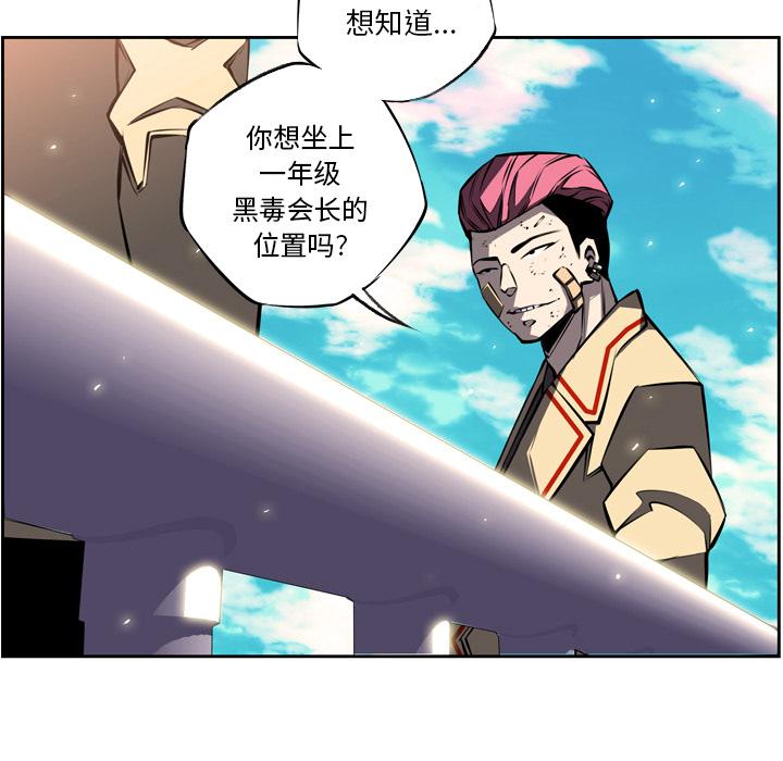 少年的新星，第 19 章，第 25 页