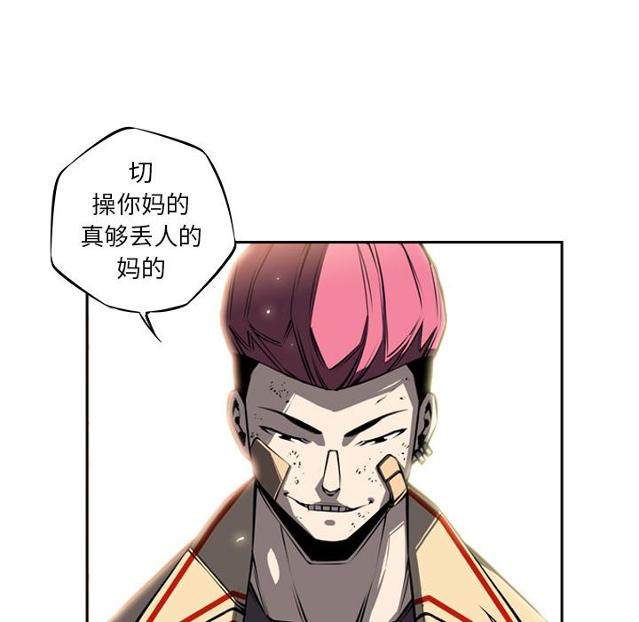 少年的新星，第 19 章，第 11 页