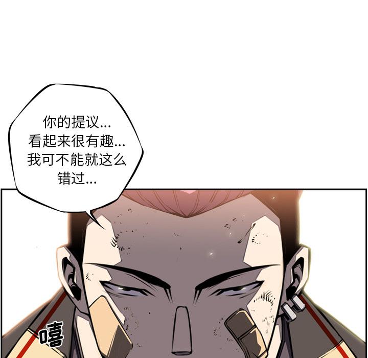 少年的新星，第 19 章，第 49 页