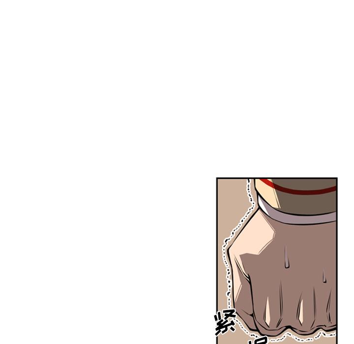 少年的新星，第 19 章，第 97 页