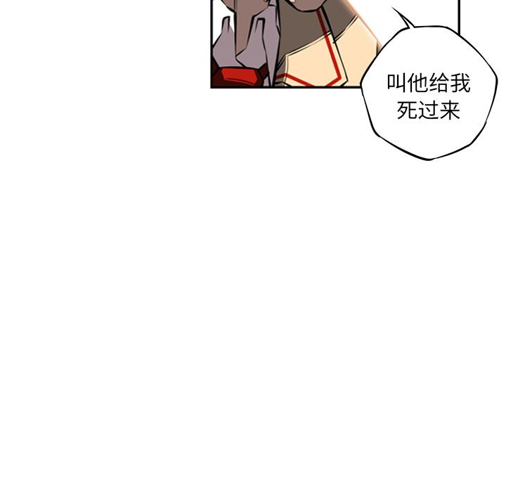 少年的新星，第 19 章，第 95 页