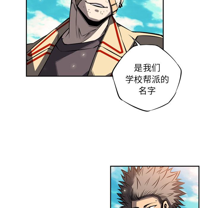 少年的新星，第 19 章，第 21 页