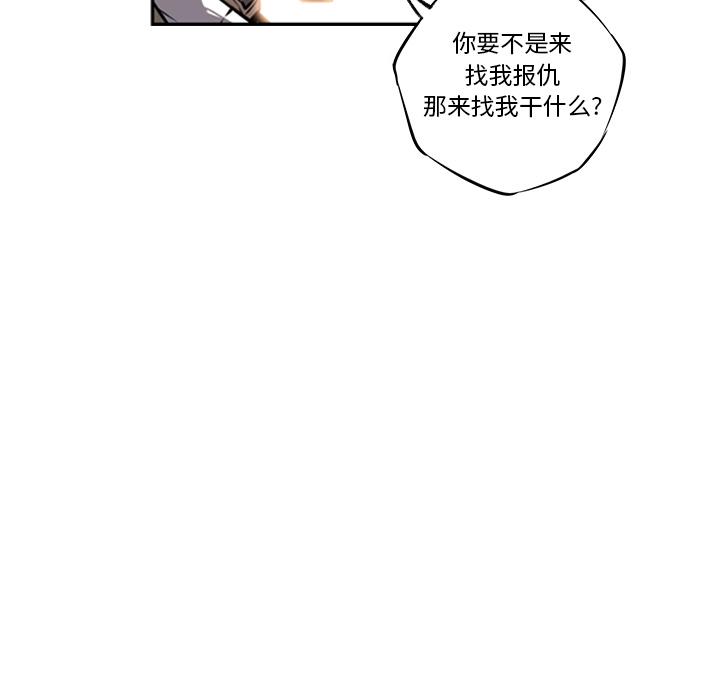 少年的新星，第 19 章，第 17 页