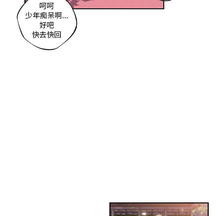 少年的新星，第 19 章，第 65 页