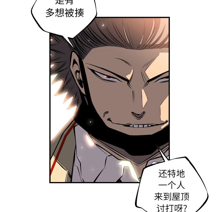 少年的新星，第 19 章，第 8 页