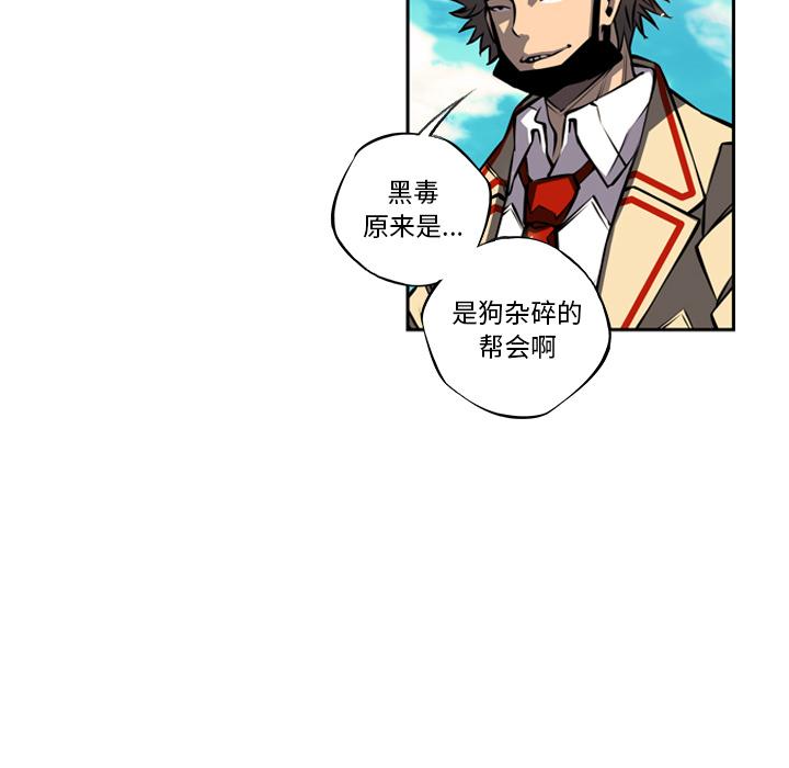 少年的新星，第 19 章，第 22 页