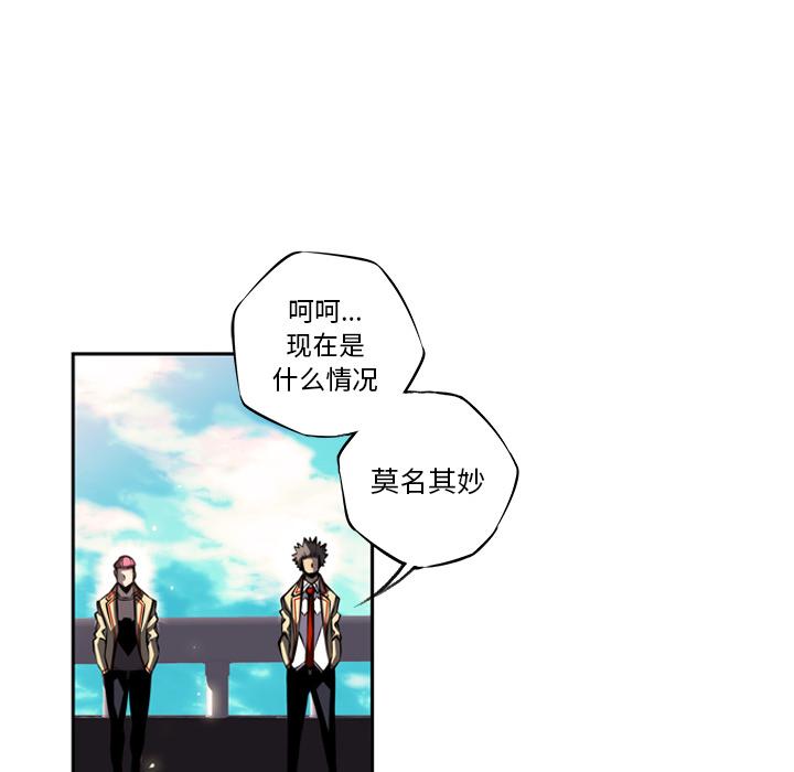 少年的新星，第 19 章，第 28 页