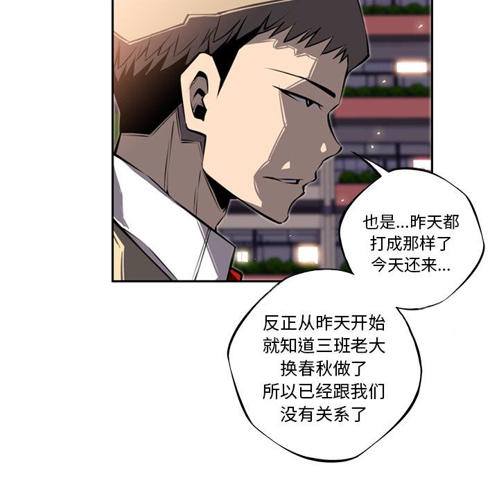 少年的新星，第 19 章，第 60 页