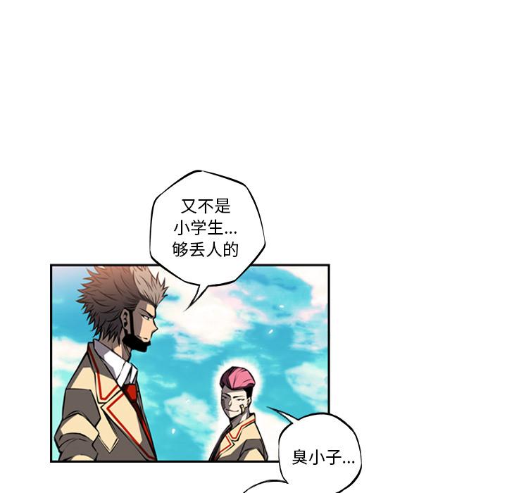 少年的新星，第 19 章，第 15 页
