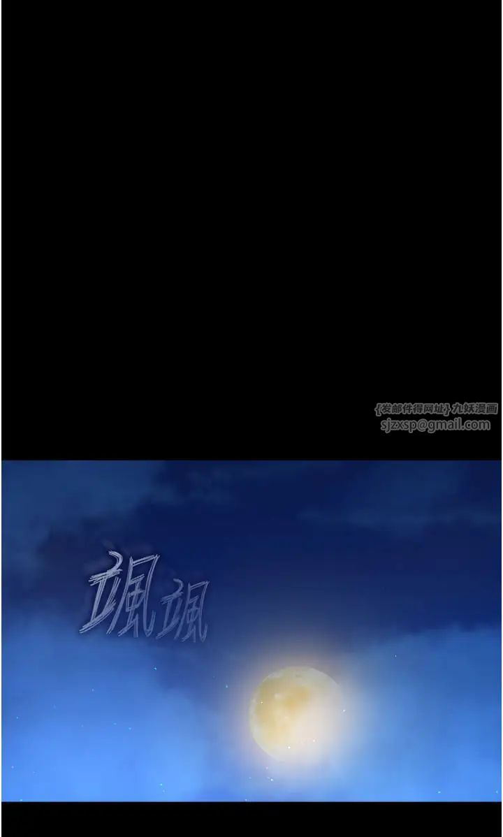 色鵰英雄傳:一捅天下，第47話-給性奴排便訓練，第 49 页
