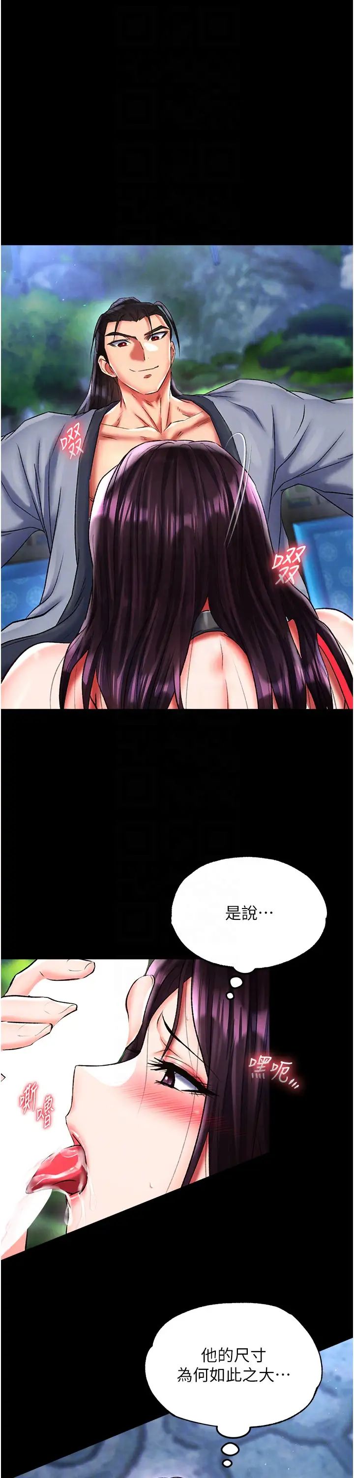 色鵰英雄傳:一捅天下，第47話-給性奴排便訓練，第 28 页