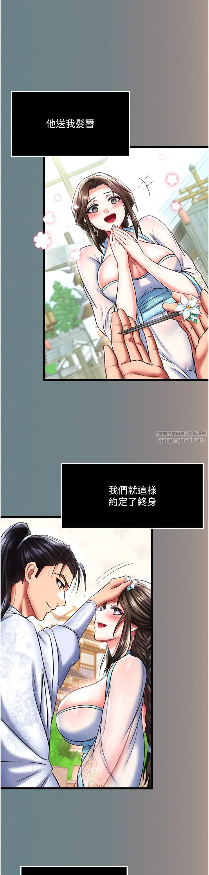 色鵰英雄傳:一捅天下，第48話-獻身報答母親養育之恩，第 40 页